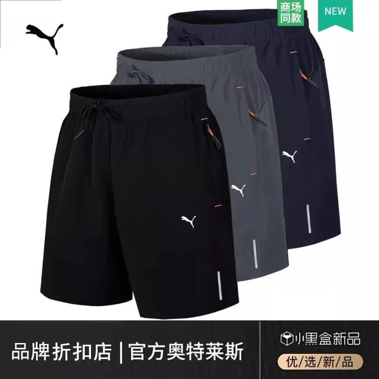 【奥莱直发两件】现货|男士运动短裤休闲潮流速干冰丝透气大码五分