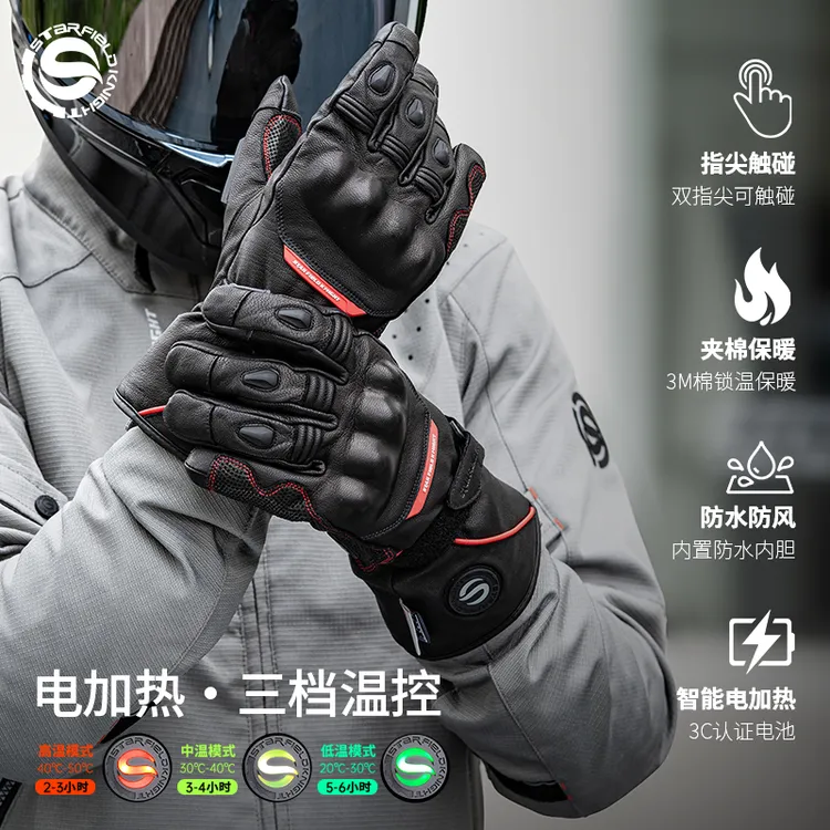 星空骑士摩托车机车骑行摩旅冬保暖羊防摔防水电加热手套SKG-541
