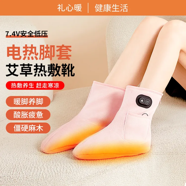 加热暖脚宝艾草发热靴海盐热敷包足部理疗灸机冬季养脚套保暖神器