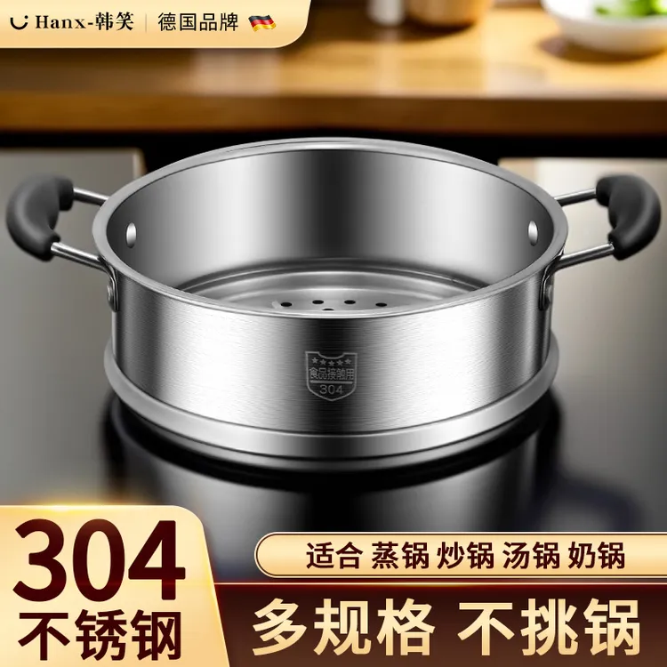 蒸菜蒸屉304不锈钢蒸笼奶锅蒸锅篦子蒸格蒸架蒸笼屉小锅通用配件