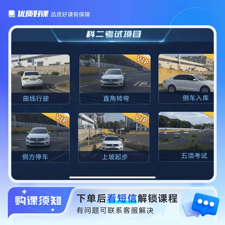 驾考科目一二三四全套课程+模拟器(附赠电子版答案)