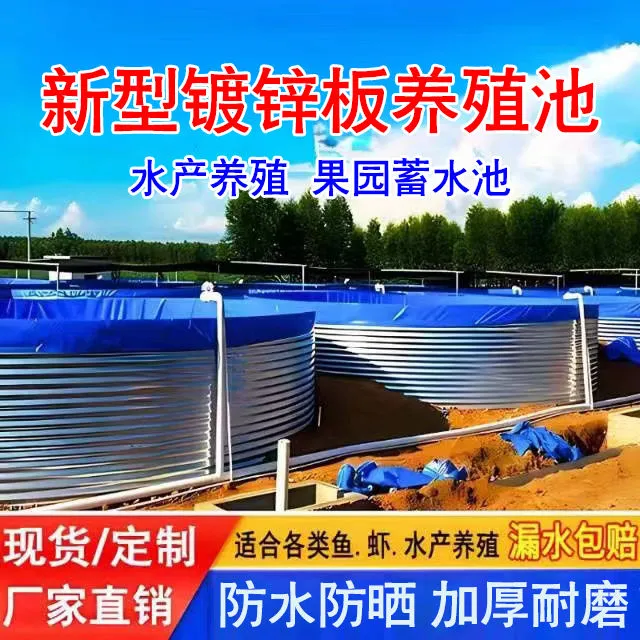 镀锌板帆布养殖鱼池全套圆形蓄水池防水布大型高密度养鱼池加厚