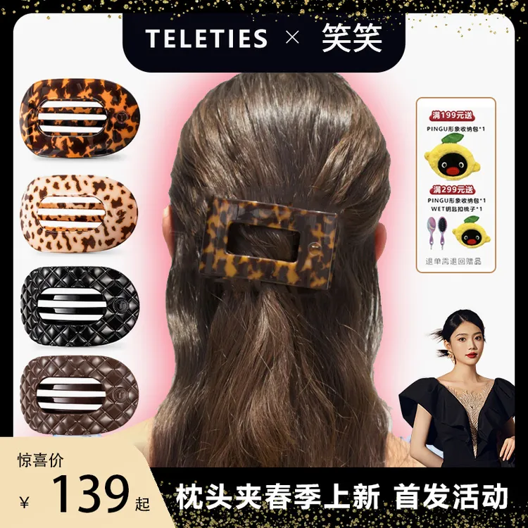 【笑笑专属】美国TELETIES新款高弹网红魔力发抓发夹时尚简约发饰商品图