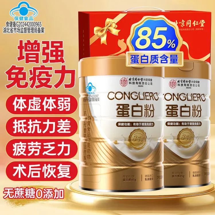 营养双蛋白粉中老年成人增强免疫力大豆分离蛋白乳清蛋白质营养品