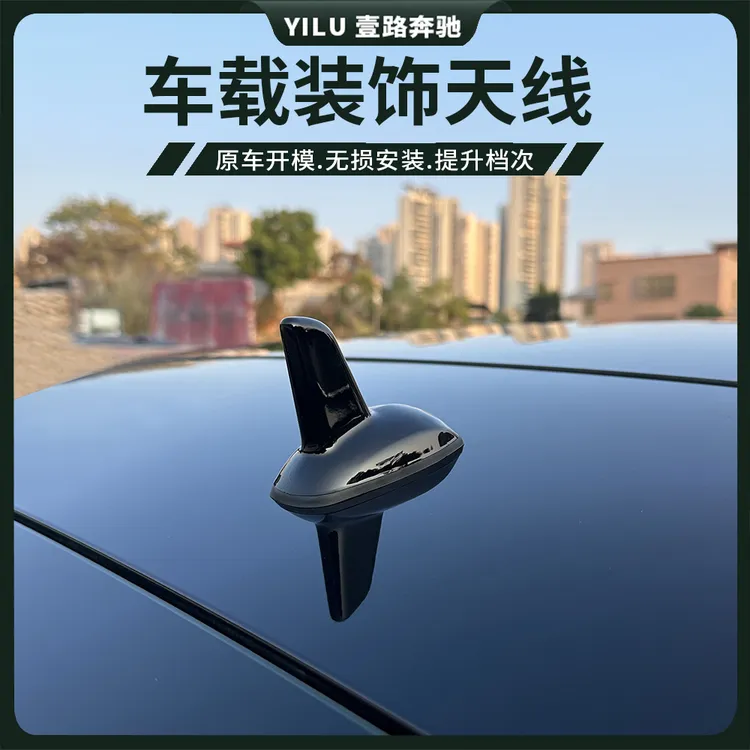 适用于奔驰新E级鲨鱼鳍E260L E300L E320L改装装饰原厂款汽车天线