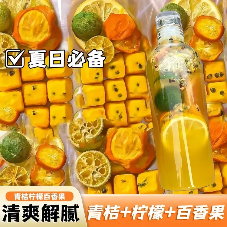青桔百香果冻干金桔水果茶饮料冷泡茶柠檬果茶独立小包装柠檬茶
