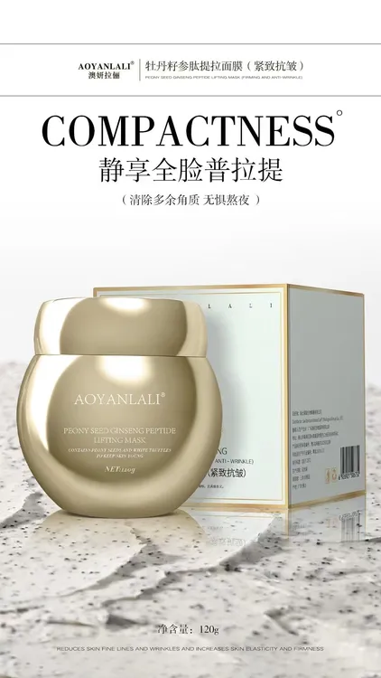 澳妍拉俪牡丹籽参肽提拉面膜