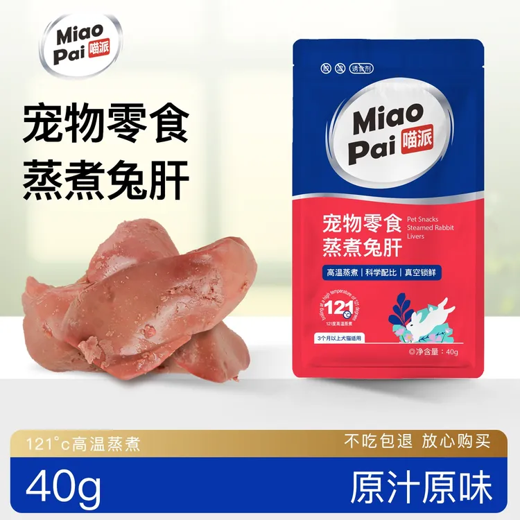 喵派蒸煮兔肝猫咪狗狗零食兔子肝喂狗宠物食品幼犬猫兔肝宠物零食商品图