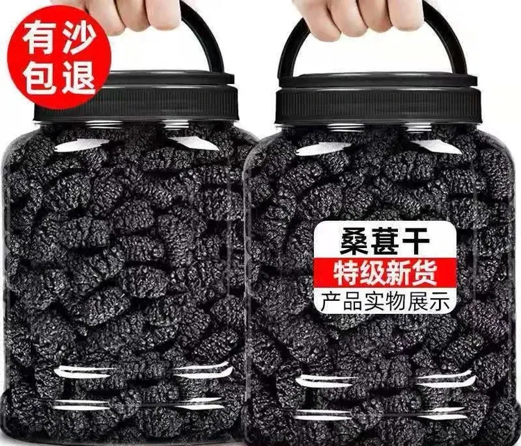 桑葚干新疆桑甚桑椹茶桑葚新鲜无添加500g泡茶泡酒黑桑椹
