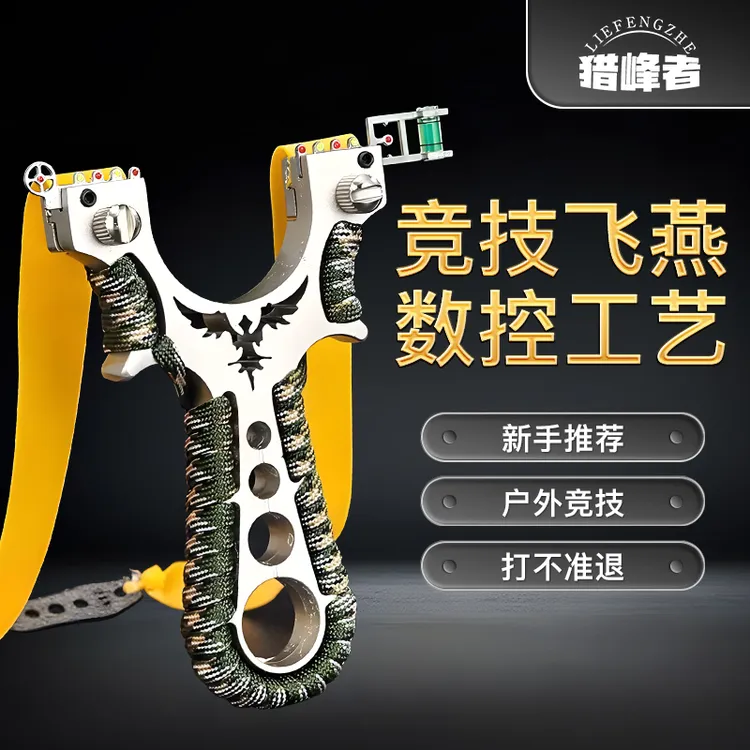 专属合金飞燕款成年人户外精准竞技射击高精准一体成型方便玩具