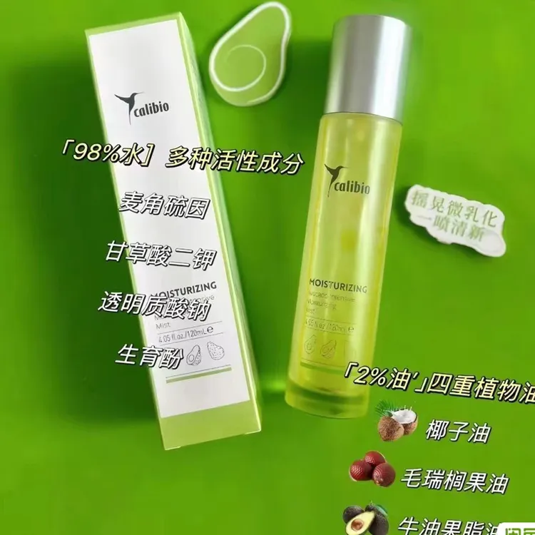 牛油果保湿紧致套盒（喷雾）精华滋润肌肤控油缩毛孔原装