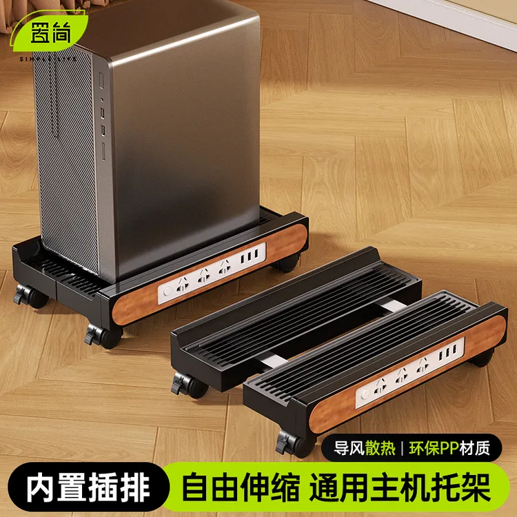 置简主机支架移动机箱托架底座台式电脑家用办公室增高散热盘置物