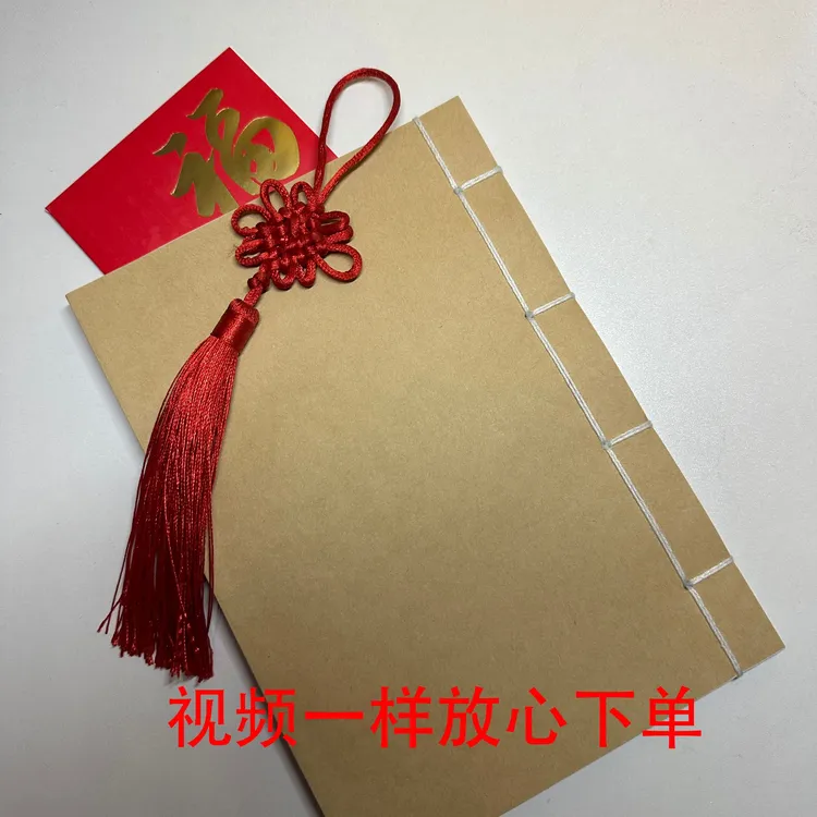 书法用纸本册 线装牛皮纸封面 AZTS
