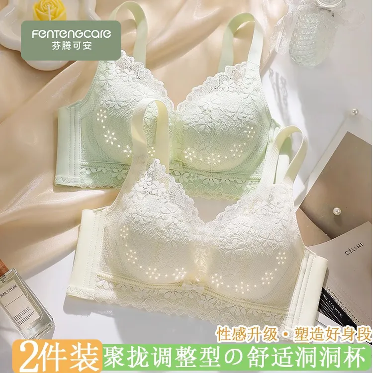 芬腾可安小胸聚拢收副乳内衣女高侧比防下垂无钢圈透气调整型文胸