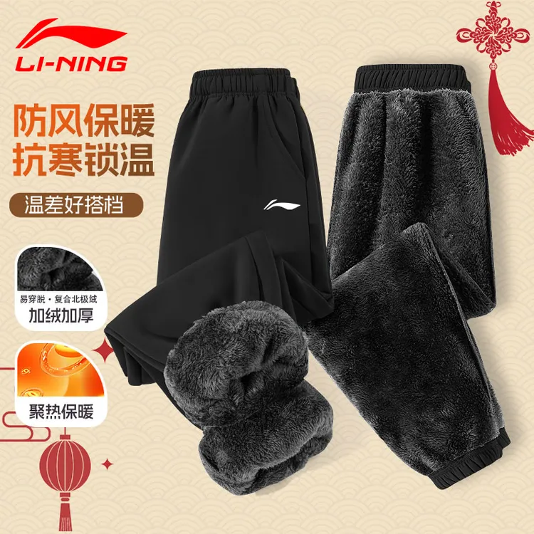 李宁运动长裤秋冬季男士加绒加厚梭织防风防寒保暖宽松舒适休闲裤