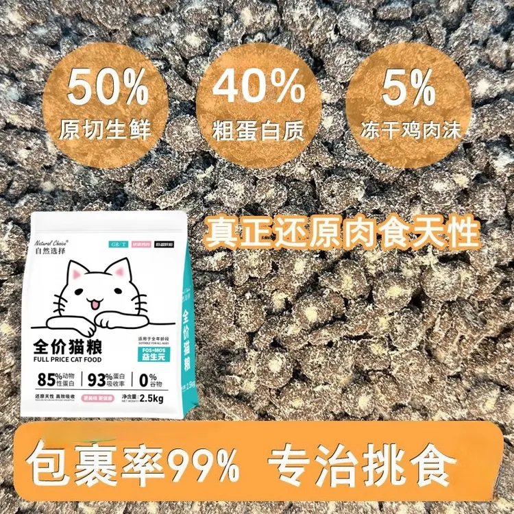 肉鸽夹心冻干猫粮肉绒包裹高蛋白无谷鲜肉蓝猫布偶通用型猫咪主粮