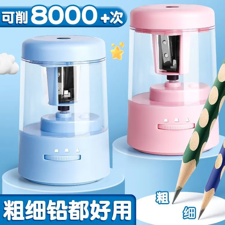 电动卷笔刀粗杆削笔器小学生专用儿童削笔机粗细两用大口径削笔器