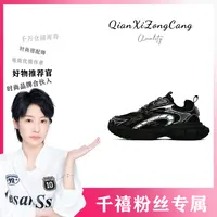 2430男女同款老爹单鞋