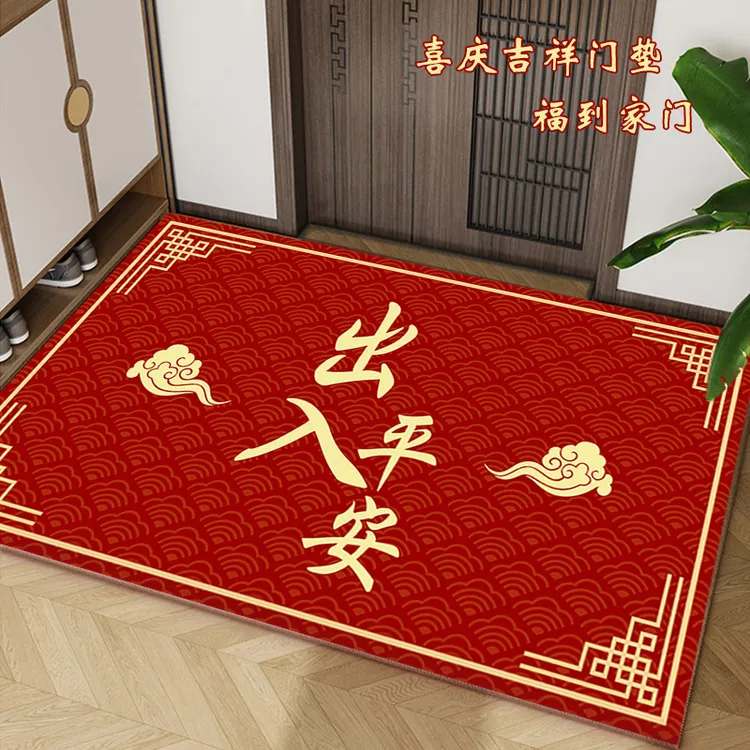 家用出入平安入户门地垫 中式红色门垫进宅大吉玄关脚垫可