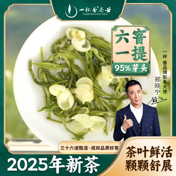 2025年新茶茉莉花茶K568雅安明前茶浓香型茉莉花茶川派花茶罐装茶