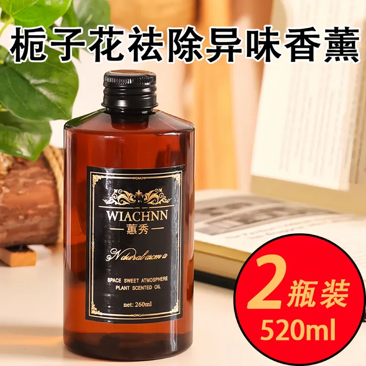 香薰补充液家用卧室内持久留香卫生间除臭熏香栀子花香水房间香氛