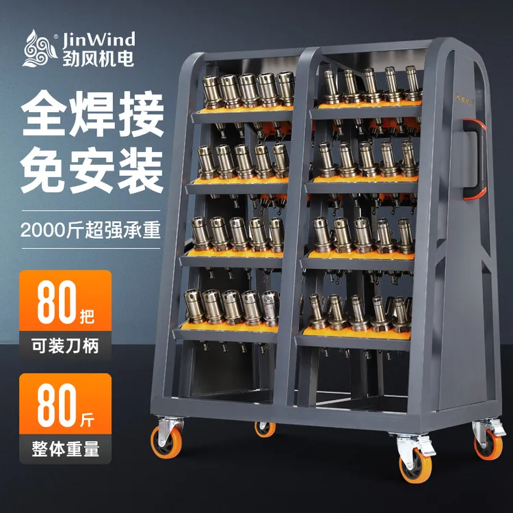 【E5】数控加工中心刀具管理架bt40刀柄架hsk放刀架cnc刀具架刀具车