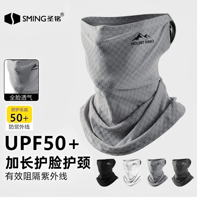 防晒面罩男口罩冰丝面巾遮阳遮全脸脖套骑行围脖外卖防紫外线夏季