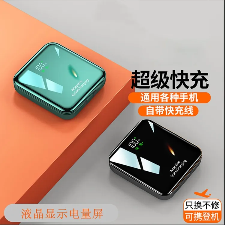 3C认证旗舰正品超级快充带线50000MA30W极速充满手机充电宝苹果17