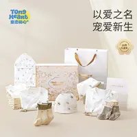 婴儿礼盒新生儿见面礼纯棉满月礼初生儿衣服宝宝高端礼物用品大全
