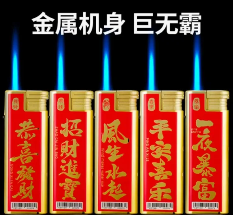 巨无霸蓝焰直冲防风创意个性金属外壳广告定制创意打火机防风