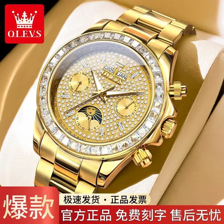 欧利时瑞士认证品牌手表男机械表全自动男士手表多功能夜光防水男