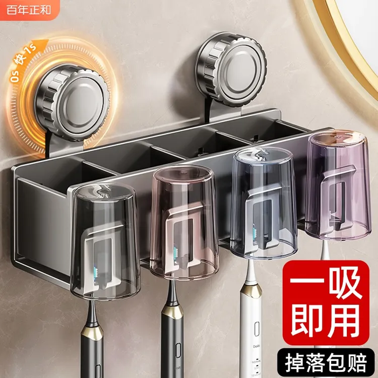 卫生间吸盘牙刷架家庭牙刷牙杯漱口杯刷牙杯收纳洗漱台壁挂置物架