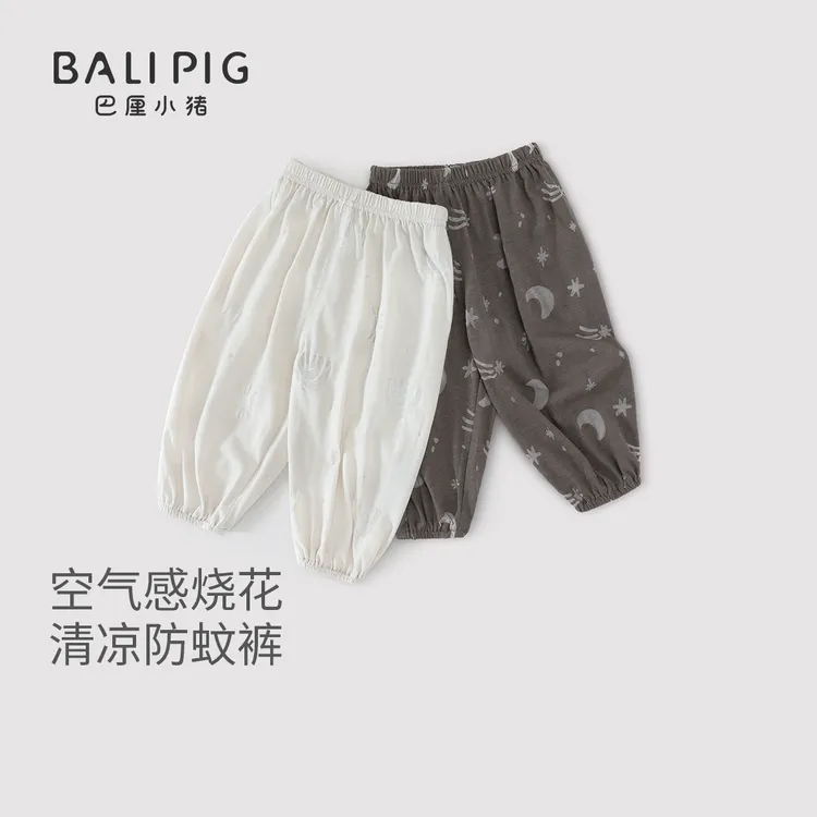 防蚊裤男童夏季2025新款束脚灯笼裤女童薄款宝宝休闲长裤儿童裤子