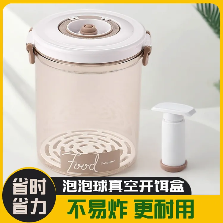 泡泡球排空气神器 保鲜盒真空开饵神器 开出饵料好状态密封储存