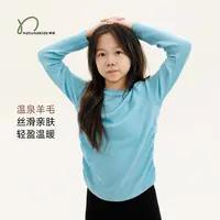 纳桔童装【温泉羊毛加厚款】儿童天丝羊毛排汗保暖T恤圆弧下摆长袖