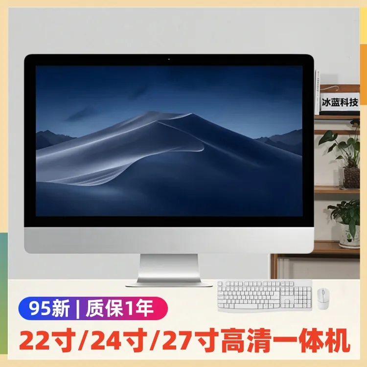 95新 Lenovo/联想 组装二手一体机i3/i5 22/27寸高清超薄办公家用商品图