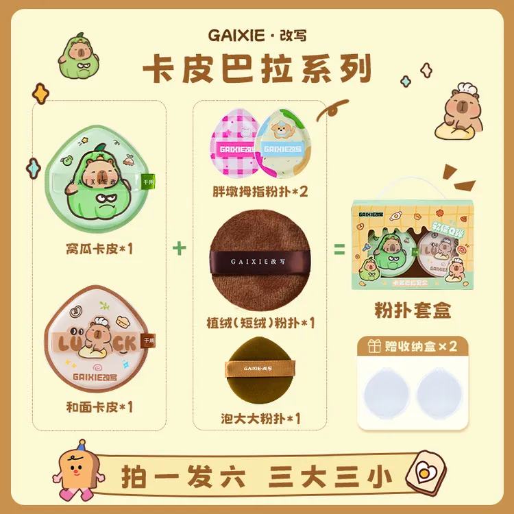 改写棉花糖气垫粉扑干湿两用不易吃粉粉底液专用定妆化妆粉扑