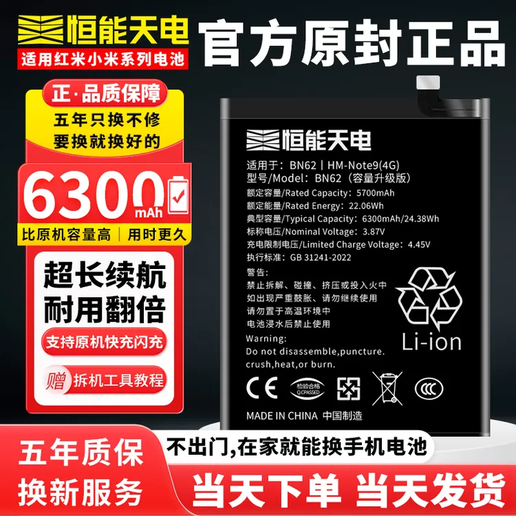 适用【小米红米全系列电池】更换加大容量游戏手机电芯原装正品耐用