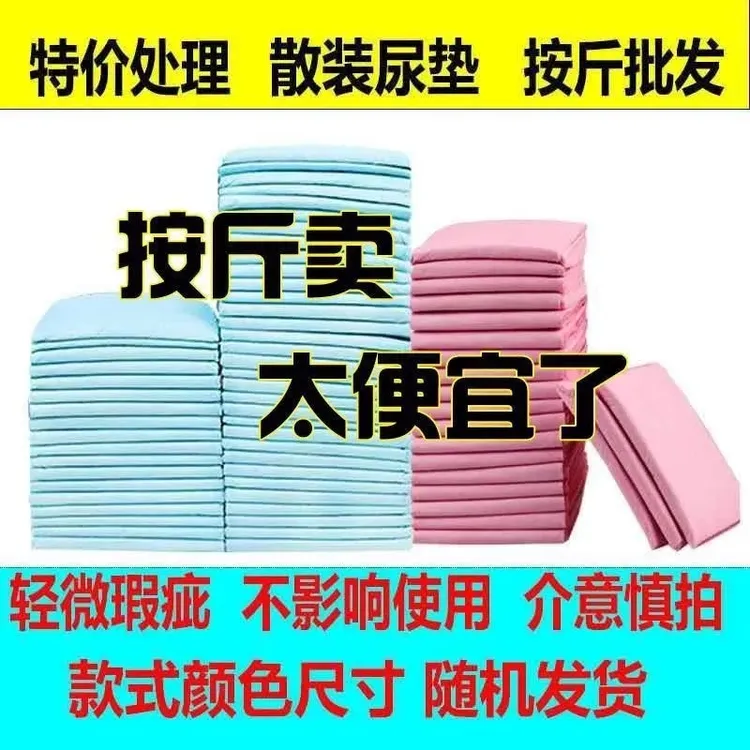 散装宠物尿垫狗狗猫兔兔尿不湿加厚吸水除臭隔尿垫