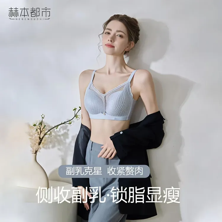 赫本都市桑蚕丝洞洞杯小胸显大内衣女聚拢收副乳防下垂透气文胸罩