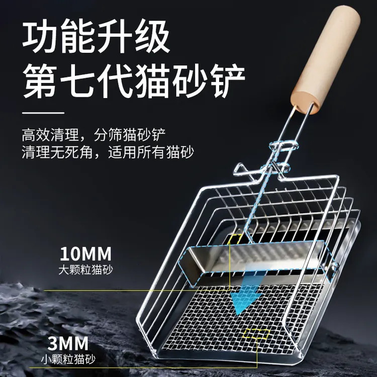 猫砂铲细孔第七代升级款不锈钢膨润土砂金属猫咪矿砂铲屎神器铲子