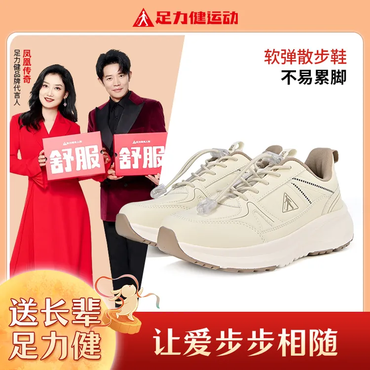 足力健旗舰店运动女2025秋季新款系带款轻便妈妈鞋软底防滑健步鞋