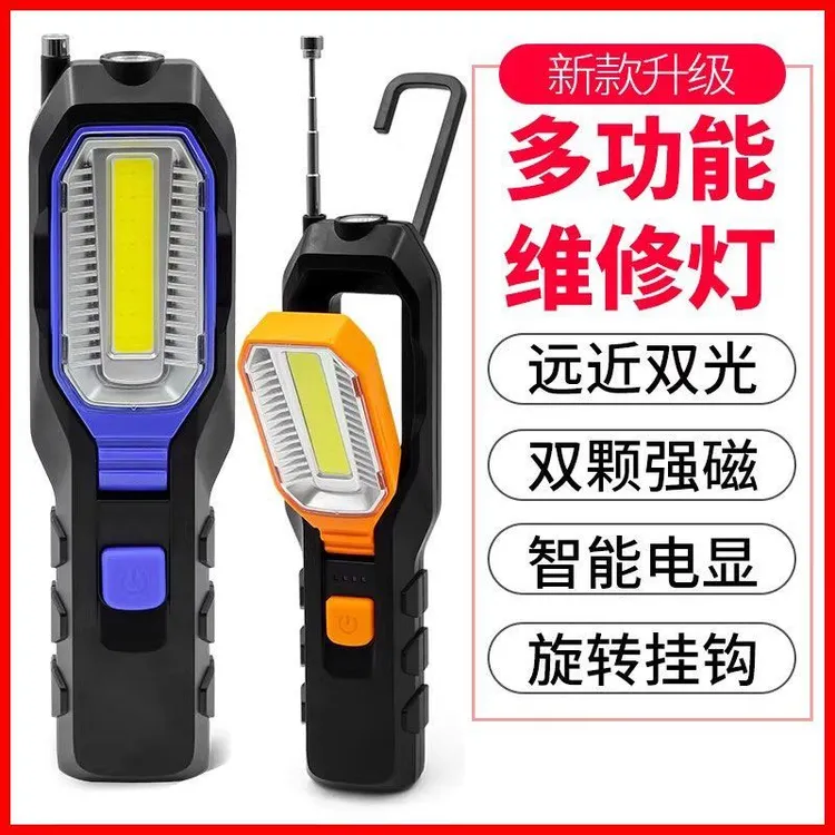 工作灯汽修维修灯长续航led修车手电筒强光充电超亮磁吸式照明灯