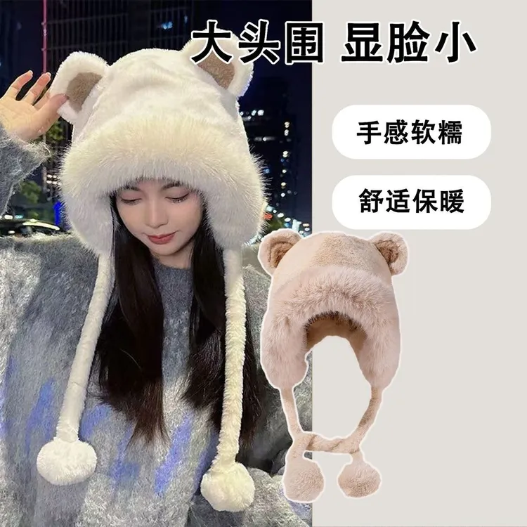 帽子女冬季小熊耳朵大毛球帽子时尚百搭护耳帽大头围保暖毛绒帽L