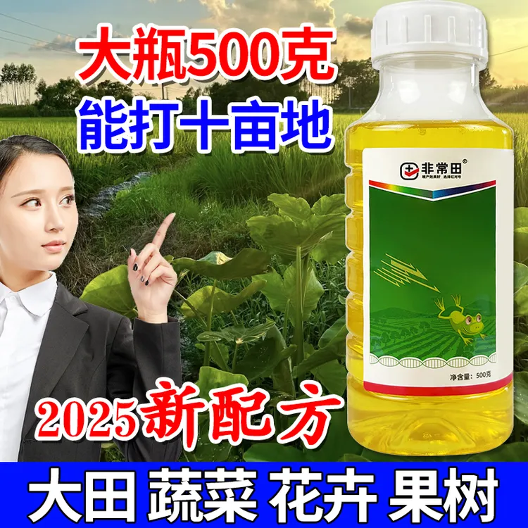【厂家正品大瓶500克】2025新升级高品质蔬菜大田果树通用复合肥
