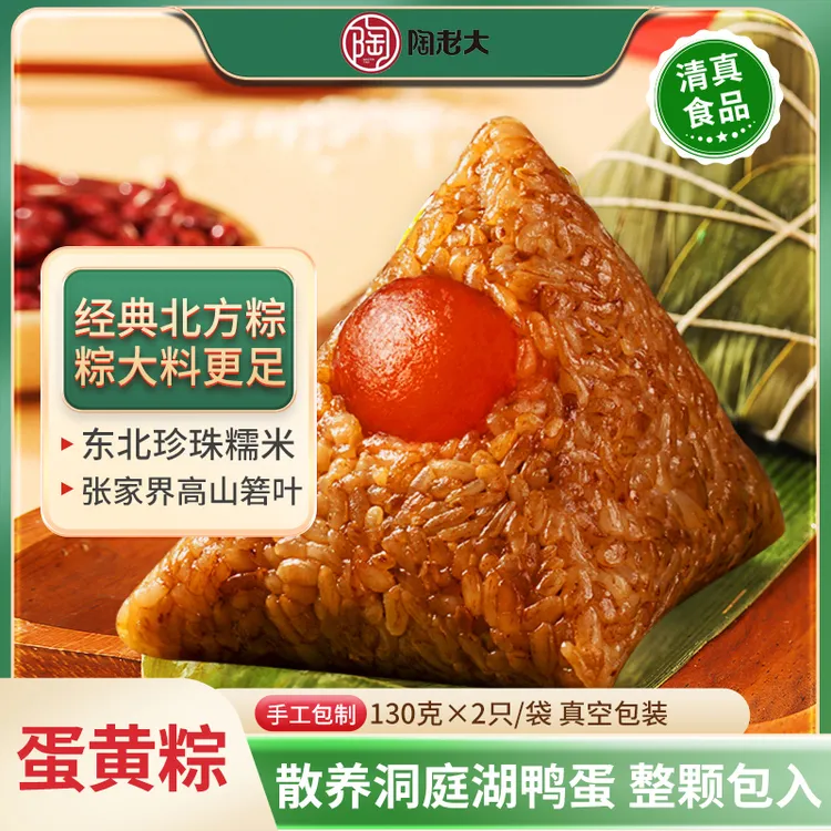 蛋黄粽子咸肉粽子嘉兴风味端午特色食品