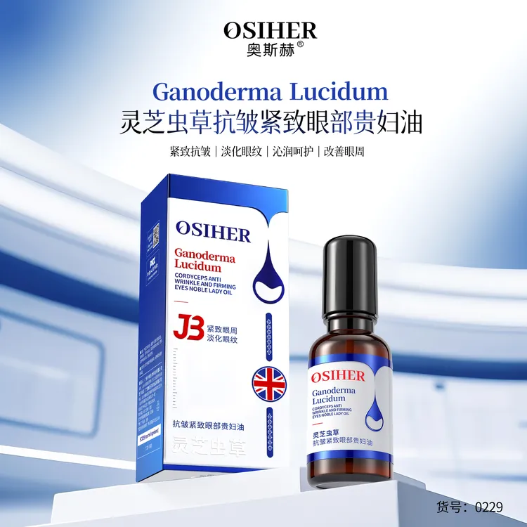 【安夏妈妈专属】灵芝虫草抗皱紧致贵妇油