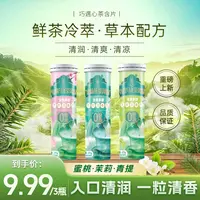 巧遇心真茶鲜萃草本 茶含片清润清香清新口气糖蜜桃乌龙糖果零食z