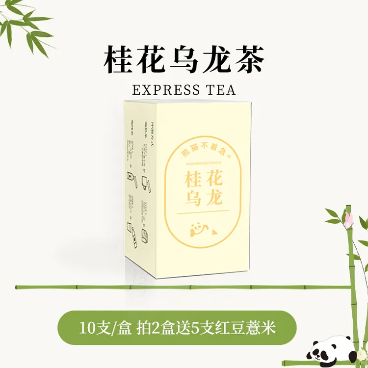 桂花乌龙|熊猫不着急冻干茶速溶冷萃冻干茶粉10支装夏日必备饮品