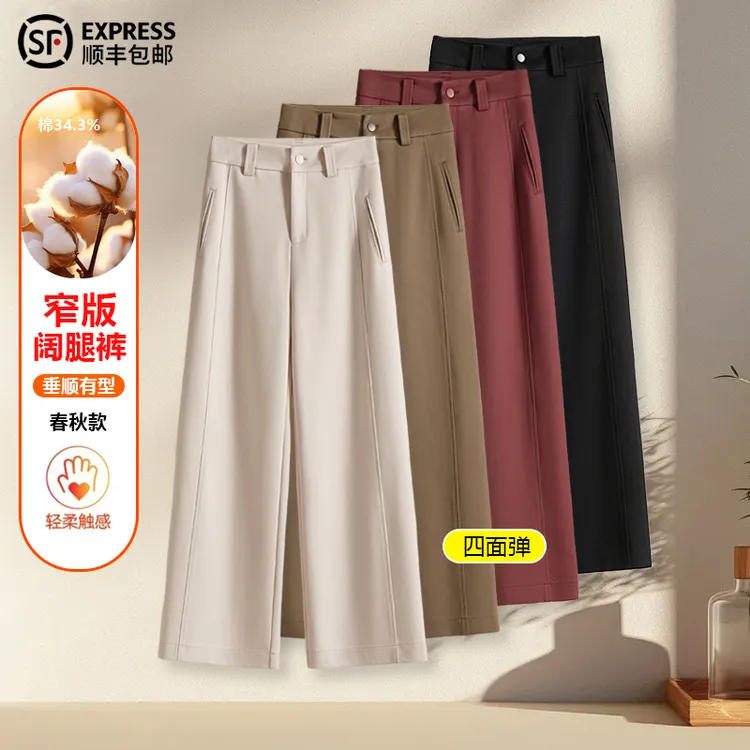 卡其色窄版阔腿裤女春秋新款高档百搭休闲裤子女裤高腰显瘦垂感裤